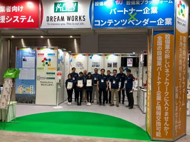 設備リノベーションEXPO