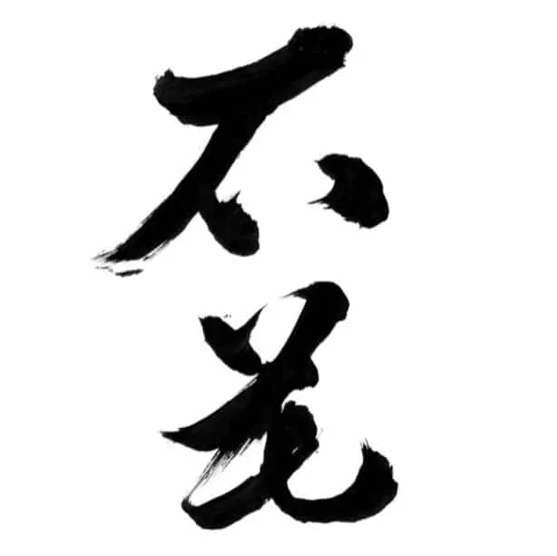 合同会社石道楽