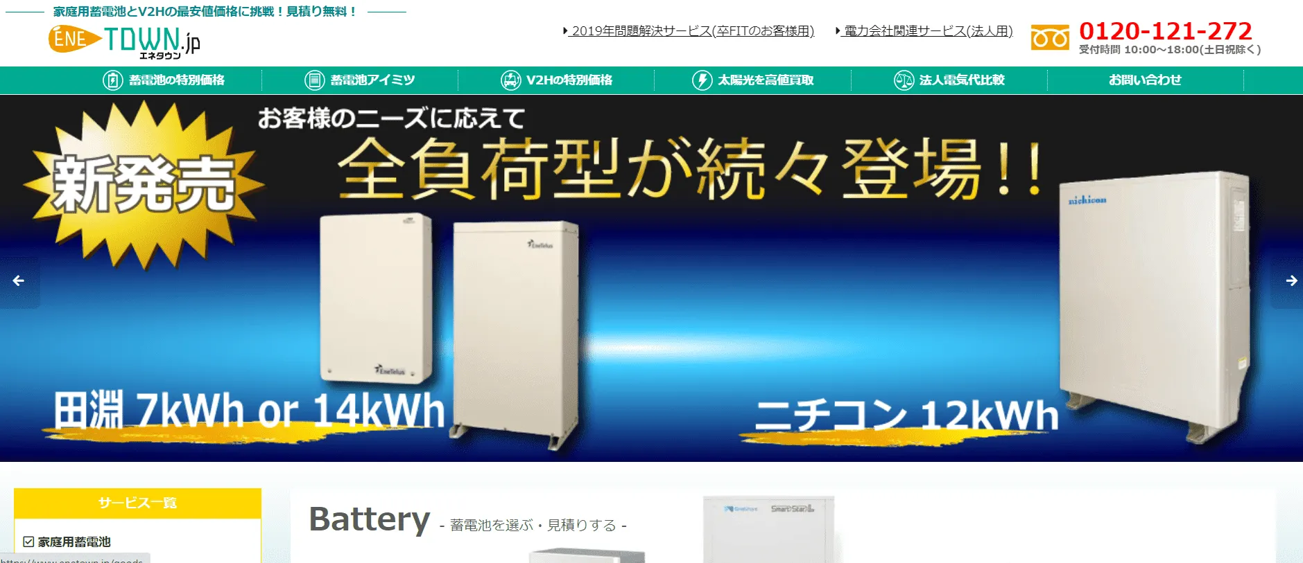 第3弾のWEB展示会事業を共同でしてもられるデザイナー並びに動画制作会社