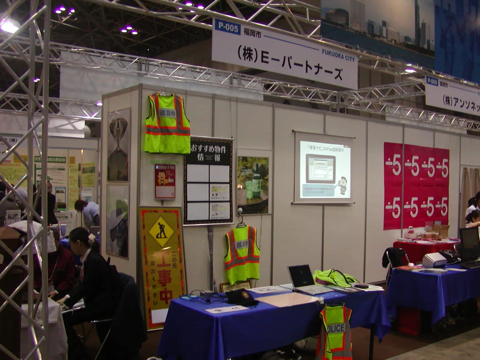 西日本防災技術展示会出展
