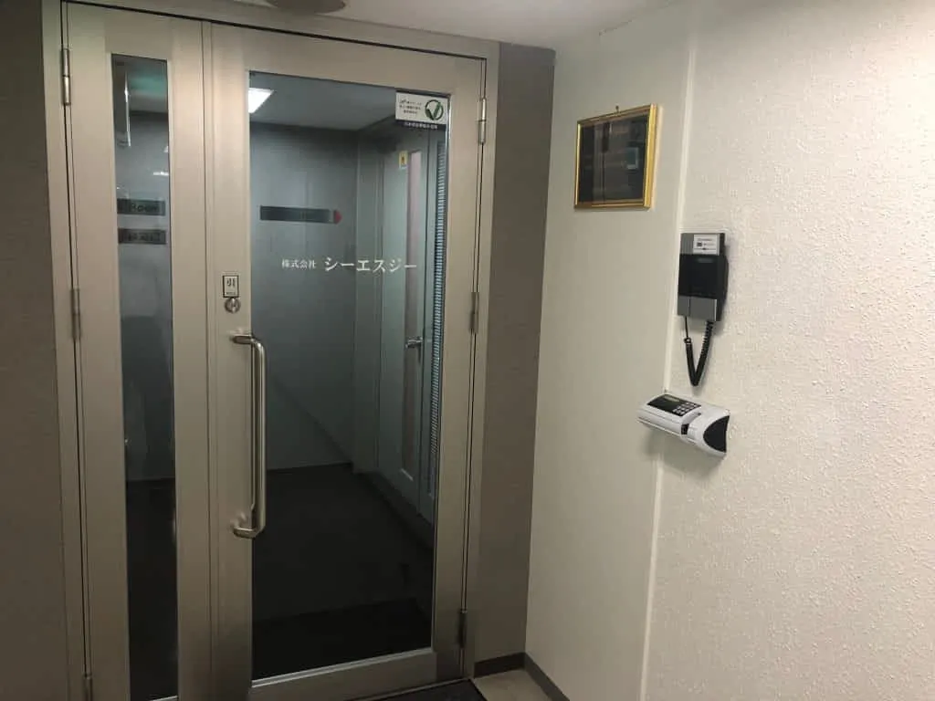 株式会社シーエスジーの事務所玄関口です。