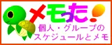 グループカレンダー、スケジュール共有、イベント管理、個人カレンダー、女性向けからだ管理アプリ