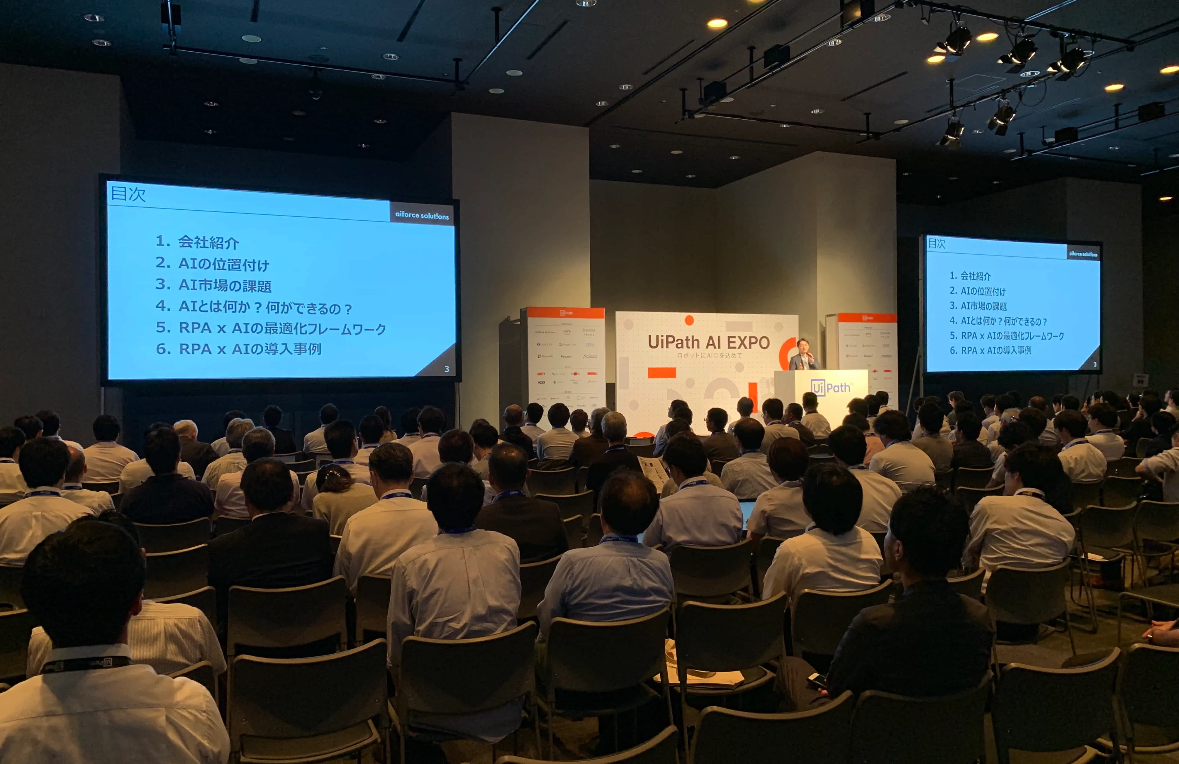 CEO 西川智章 AI基調講演 風景
