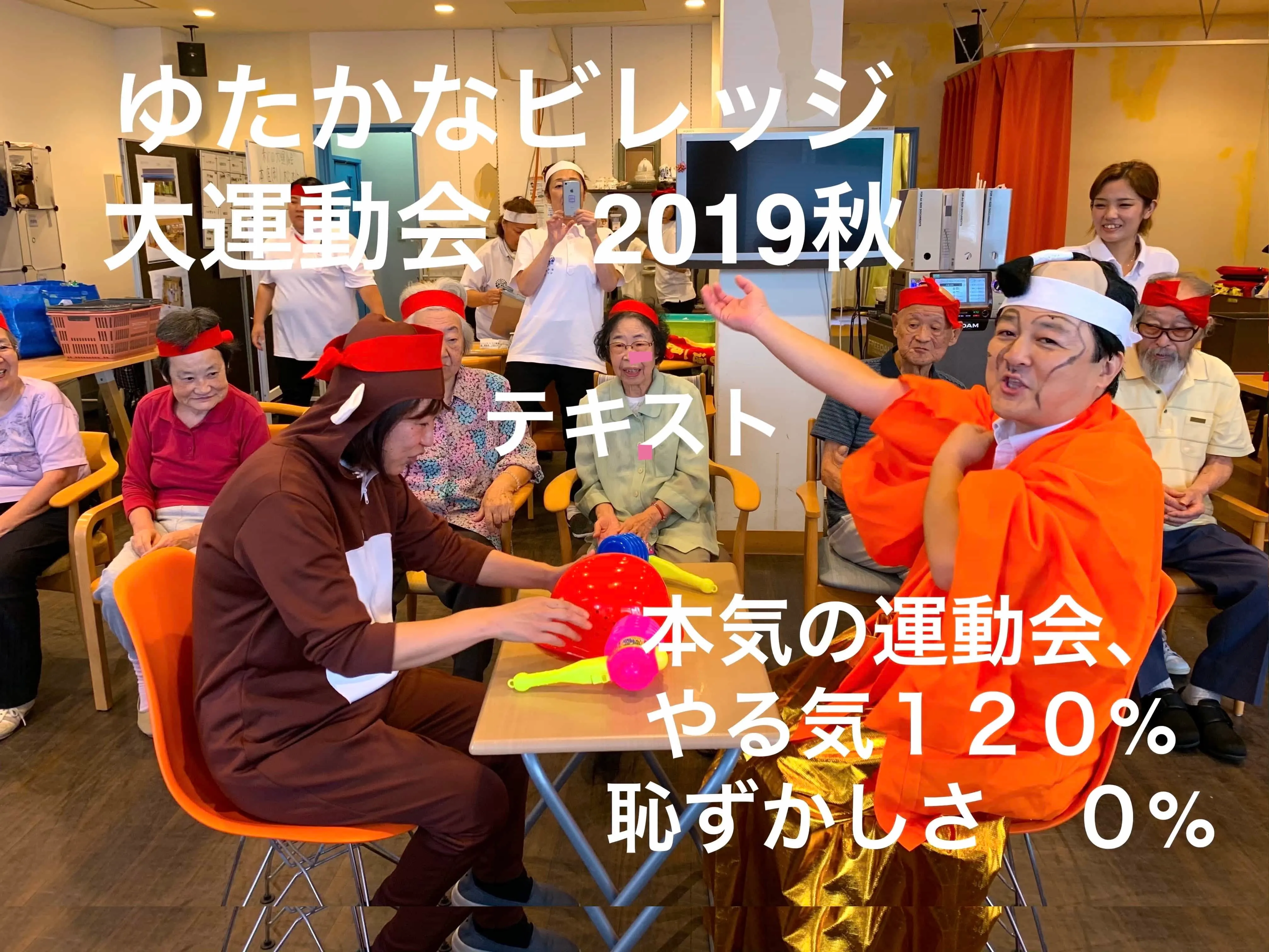 感動することで人が変わる、生活が変わり、地域が変わる。