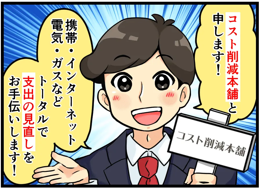 WEBページ②
