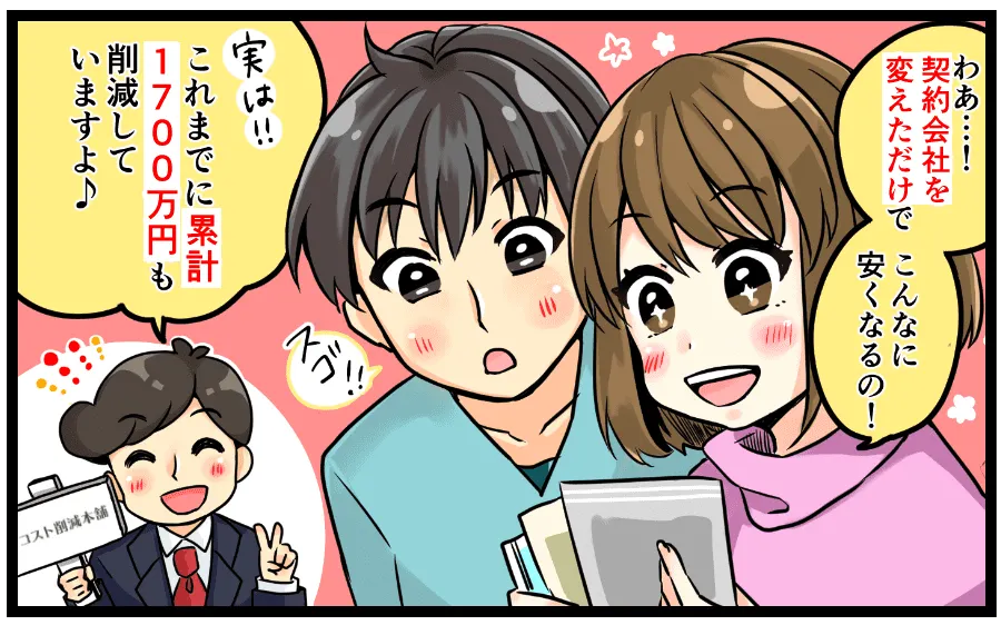WEBページ①