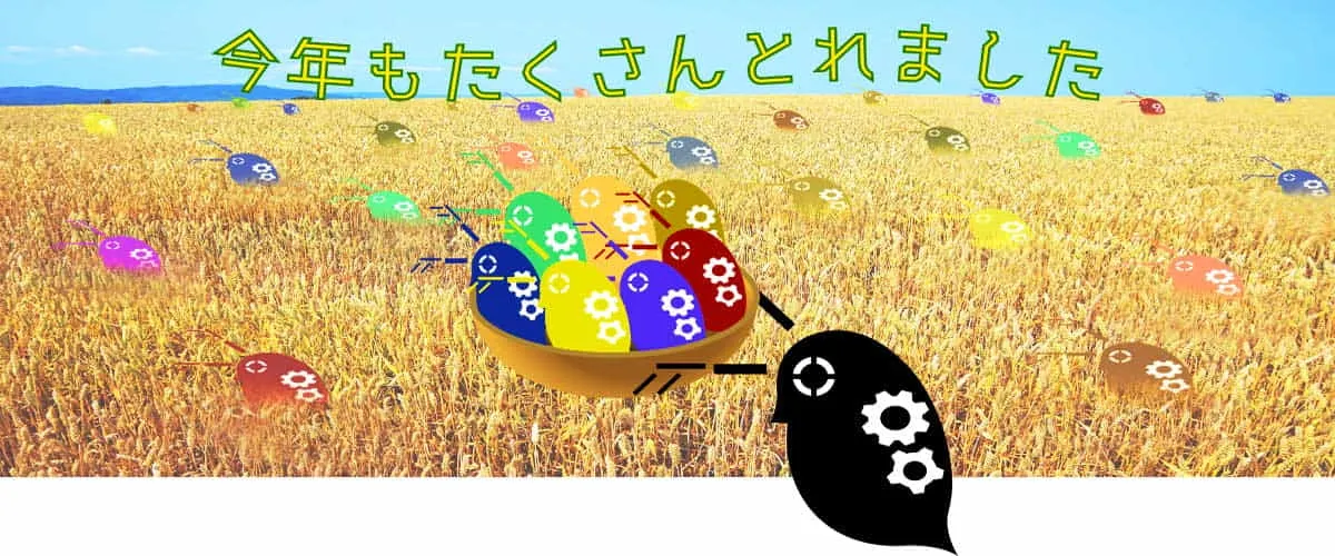 世界を変える発明が、沢山あります！！