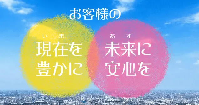 「健康生活」というテーマに則った新たなクロスセル商材で、弊社コールセンターの販売網を生かした協創に力を入れていきたいと考えております。