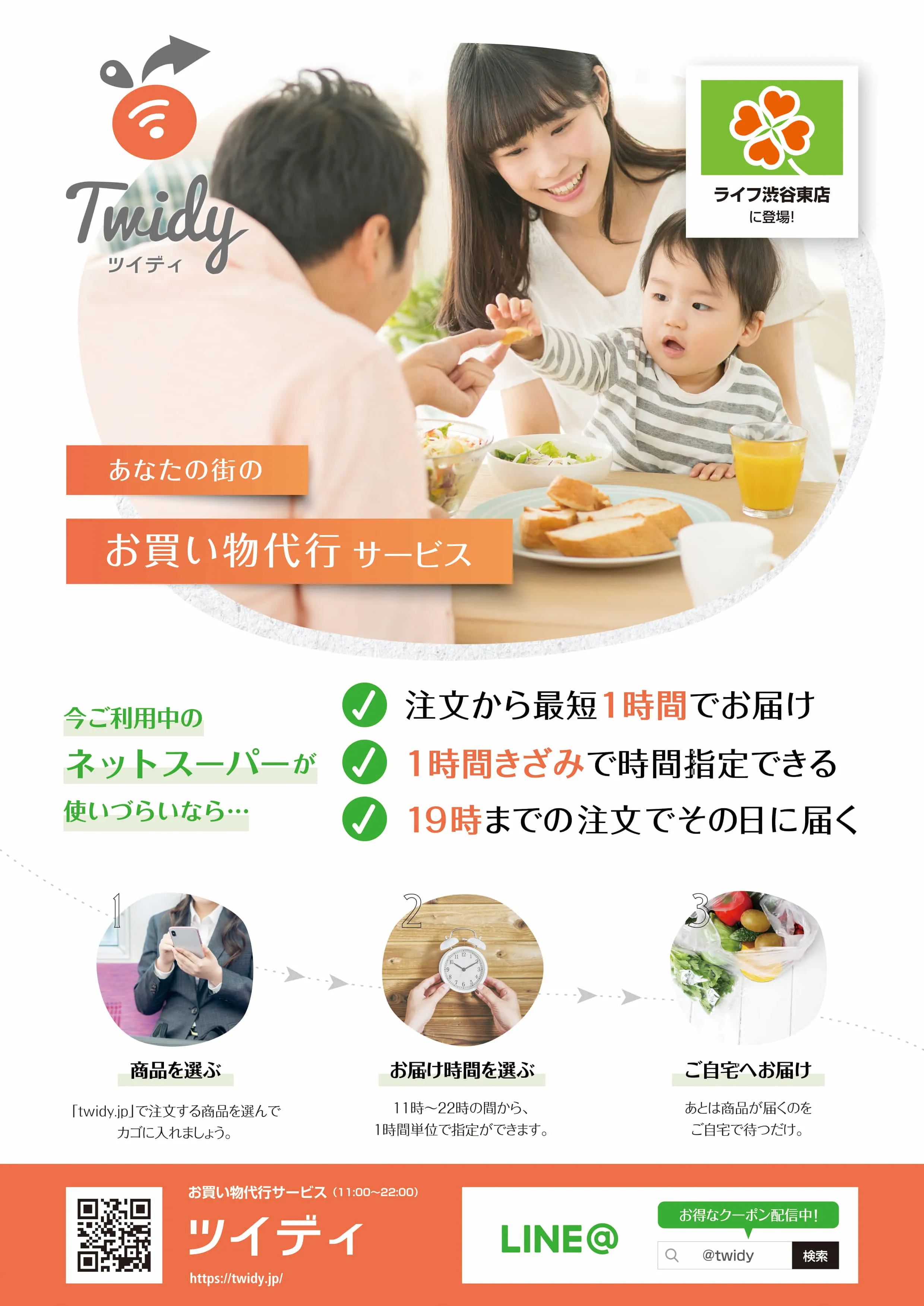 Twidy（ツイディ）イメージ