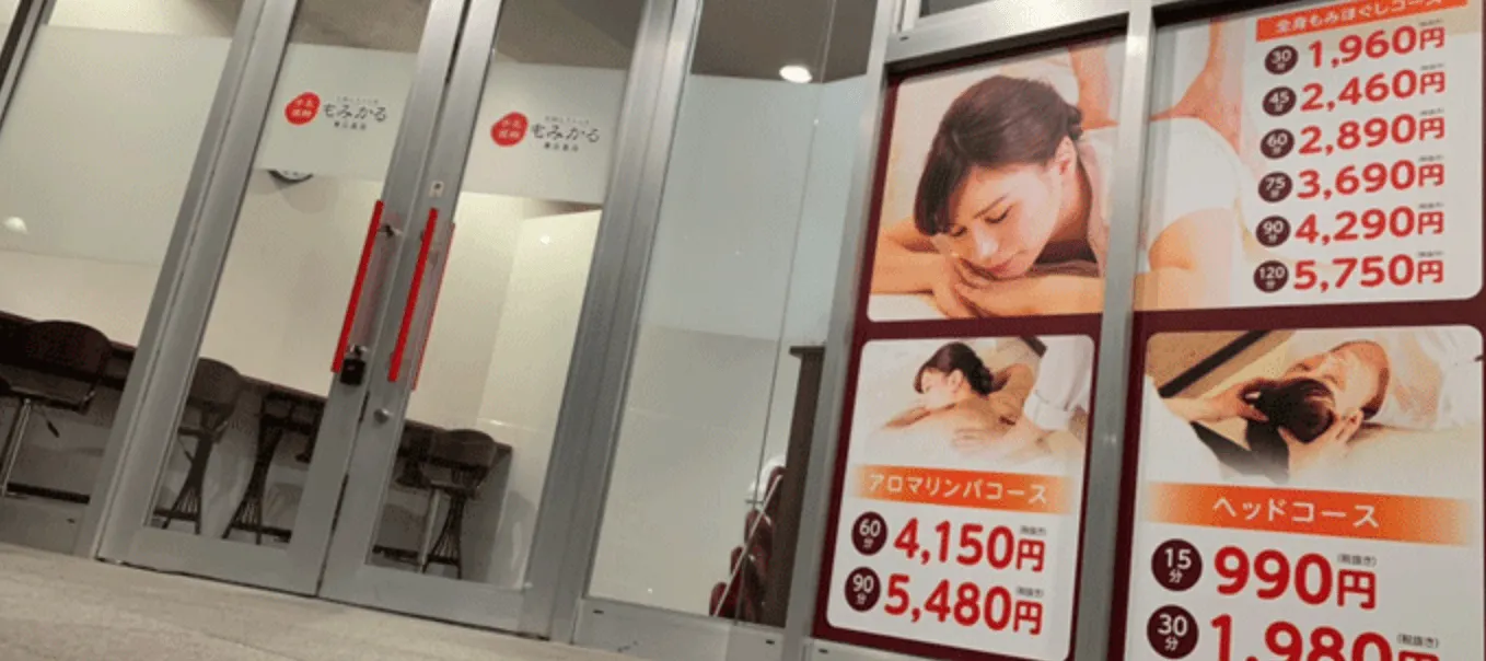 2020年1月25日　広島県東広島市に91号店「 もみかる東広島店」がオープンしました！