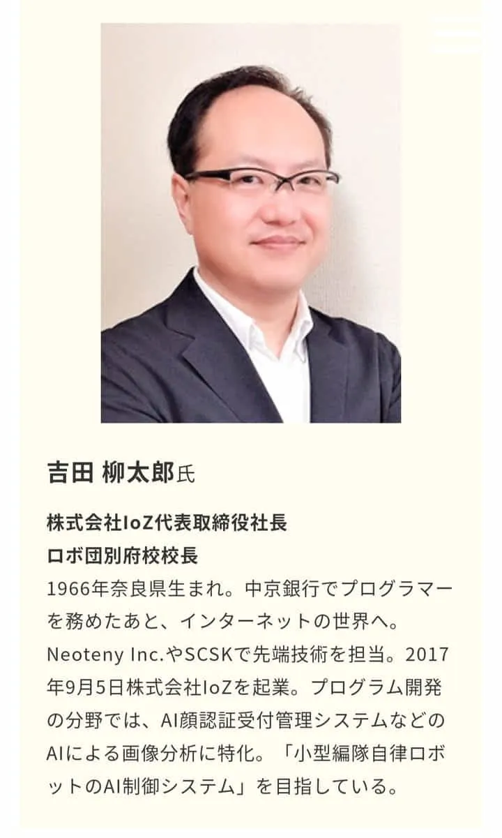 代表取締役社長の略歴