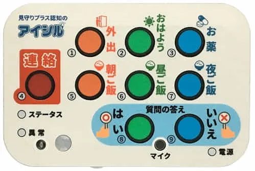 自社開発商品:見守りプラス認知のアイシル