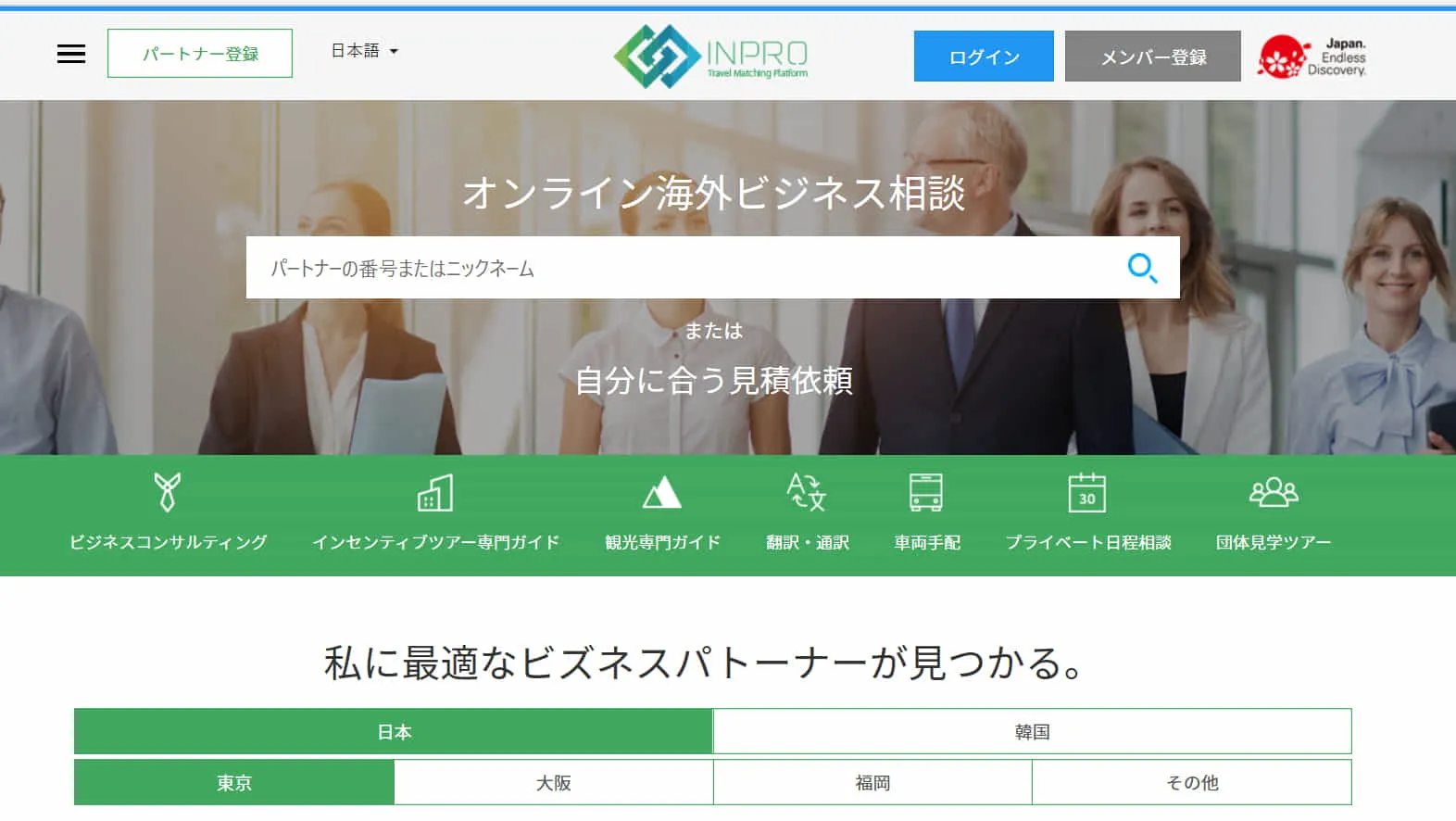 ホームページメイン