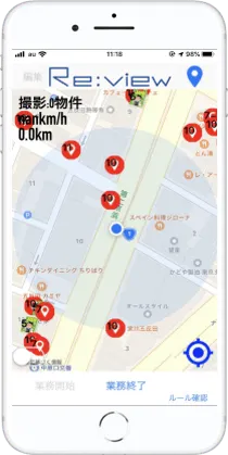 調査パートナー用アプリ