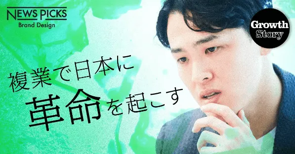 株式会社Another works | NewsPicks Brand Design