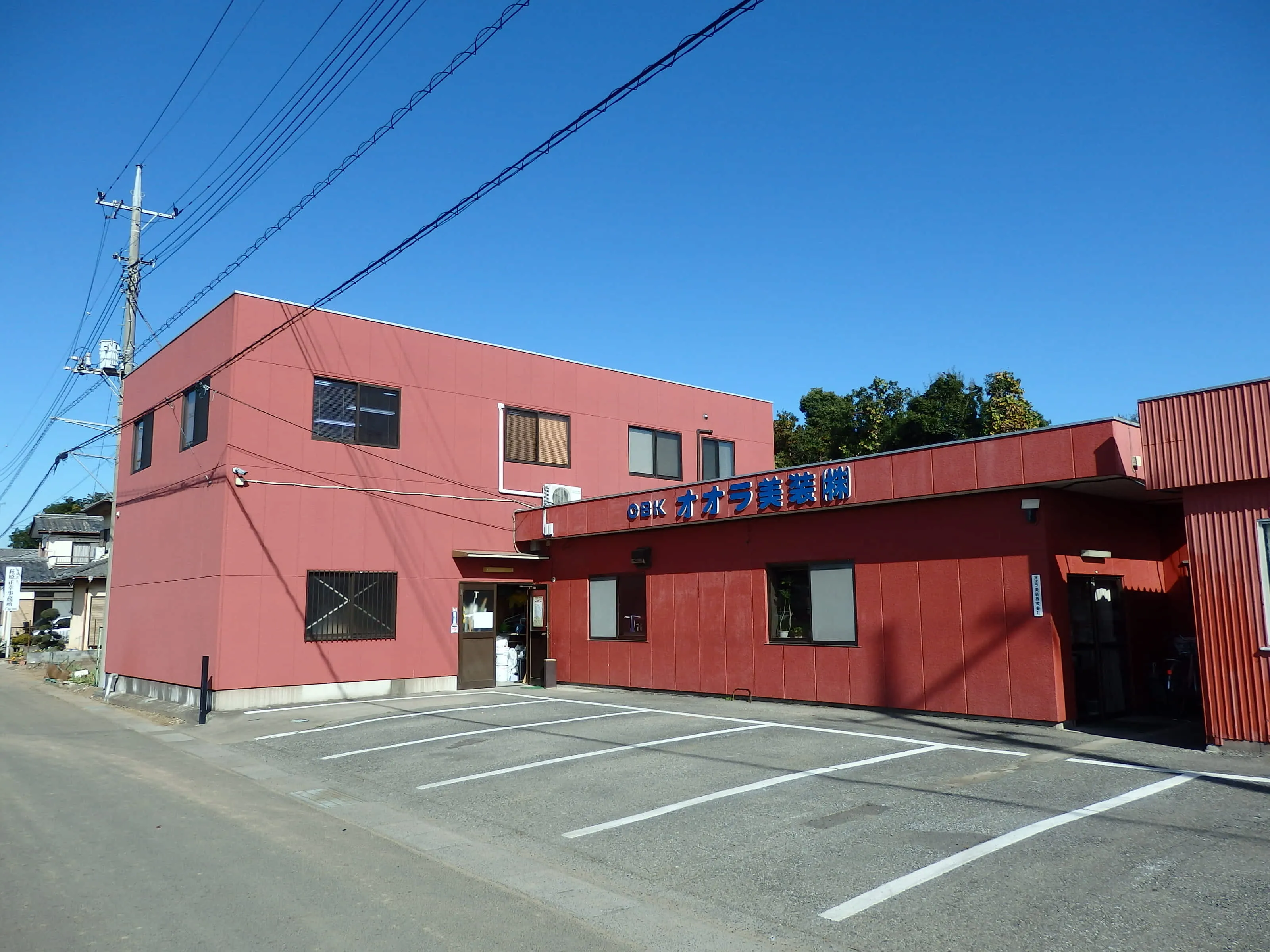 オオラ美装株式会社