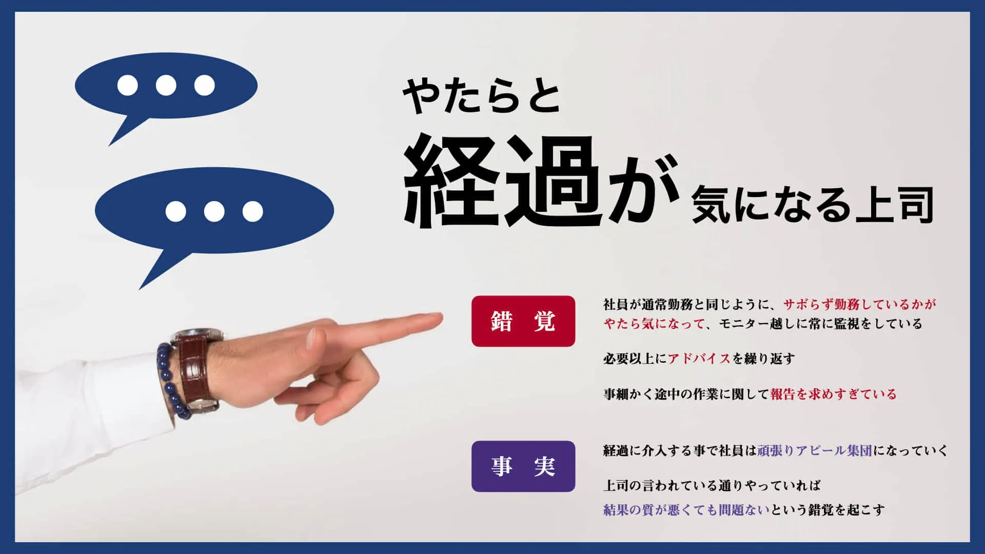 それ間違いです！