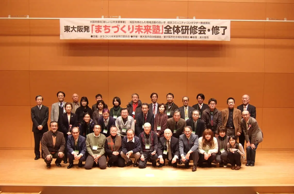 2012年まちづくり未来塾修了式・3班（大阪商業大学ホール）
