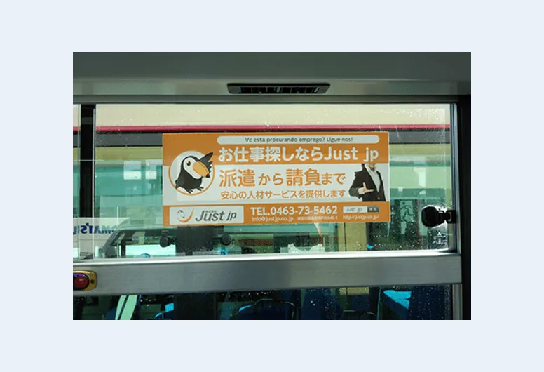 全国各地のバス広告を取り扱っています