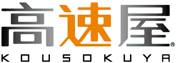 株式会社高速屋