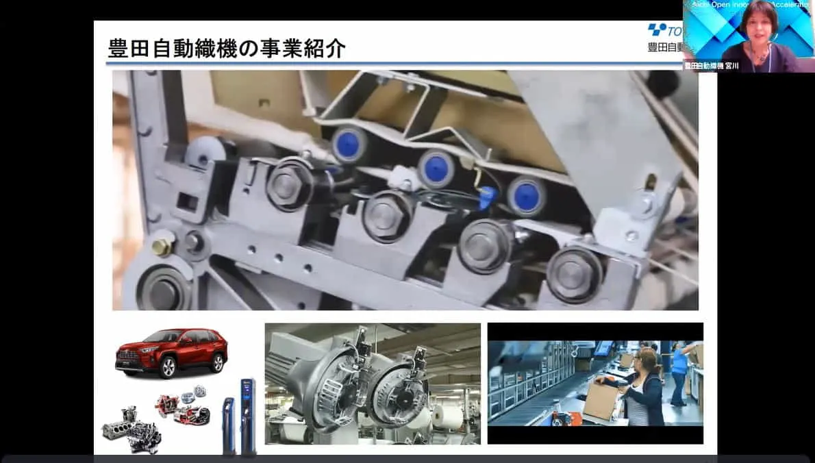 Aichi Open innovation Accelerator　スタートアップ募集説明会(2020)
