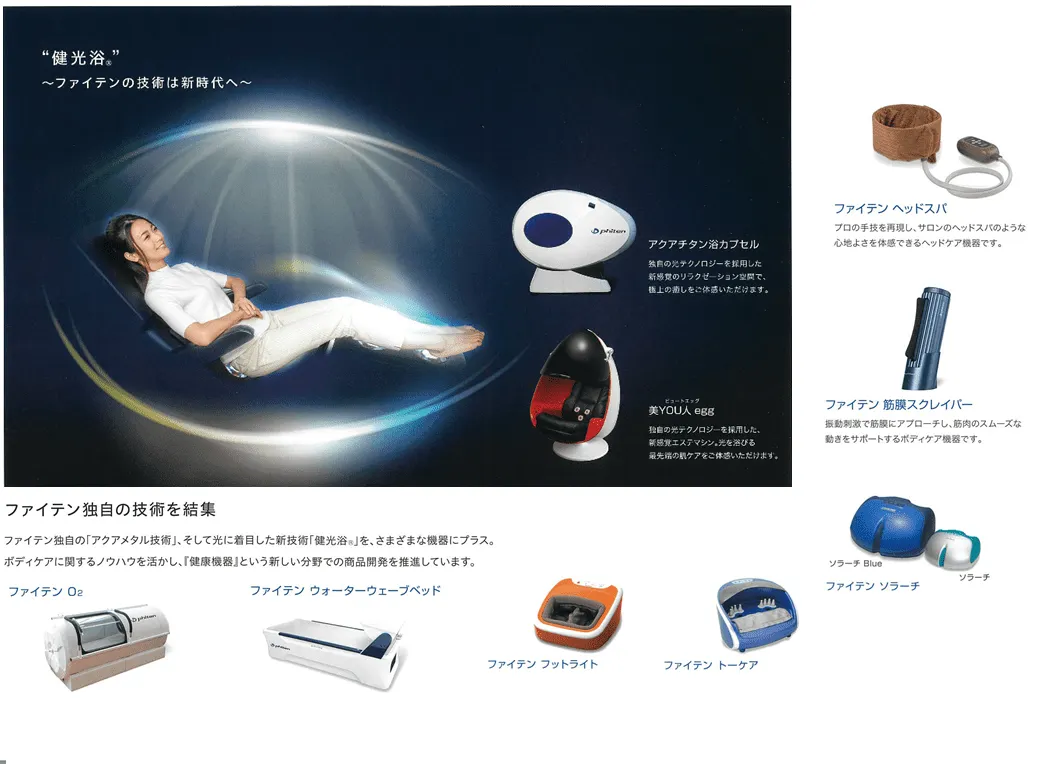 オリジナル健康機材の展開