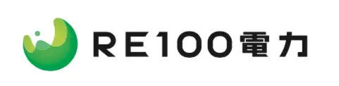 RE100電力株式会社