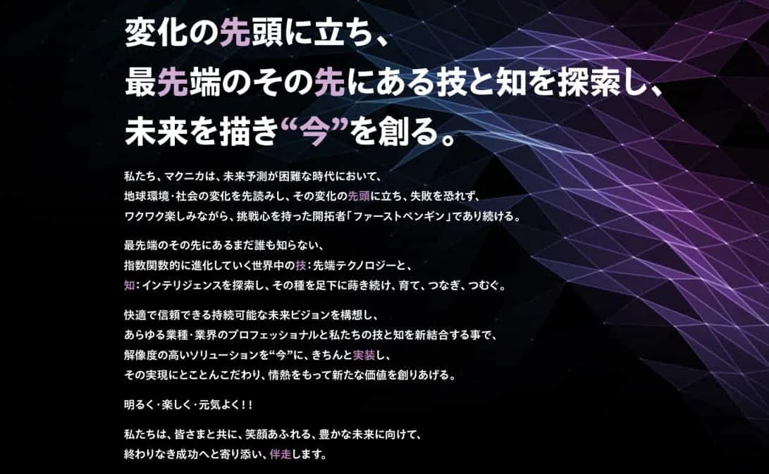 弊社　パーパス