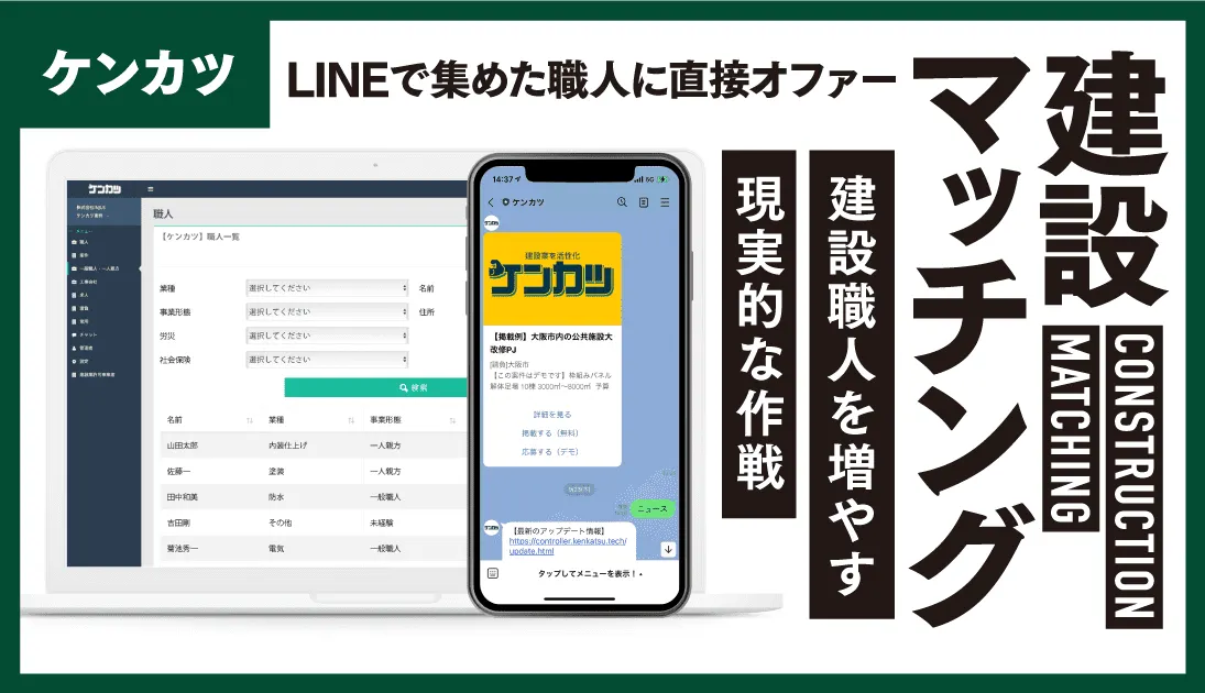 自社パッケージソフト①
