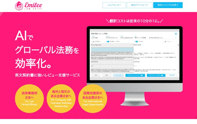 エミリーロースイート