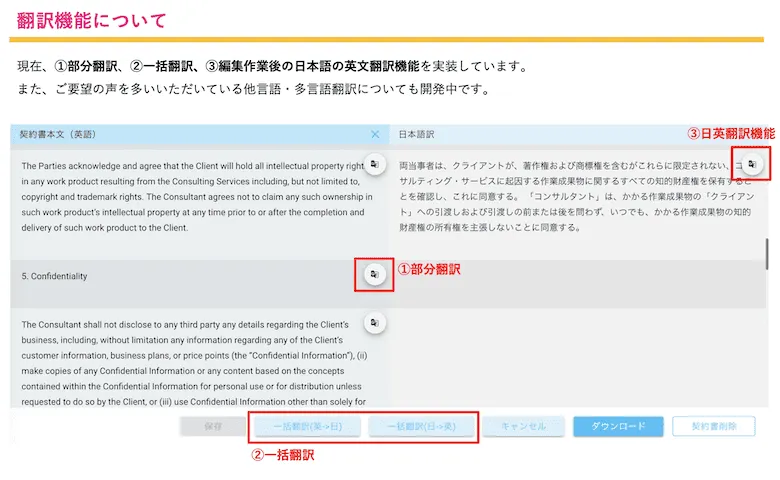 エミリーロースイートの翻訳機能