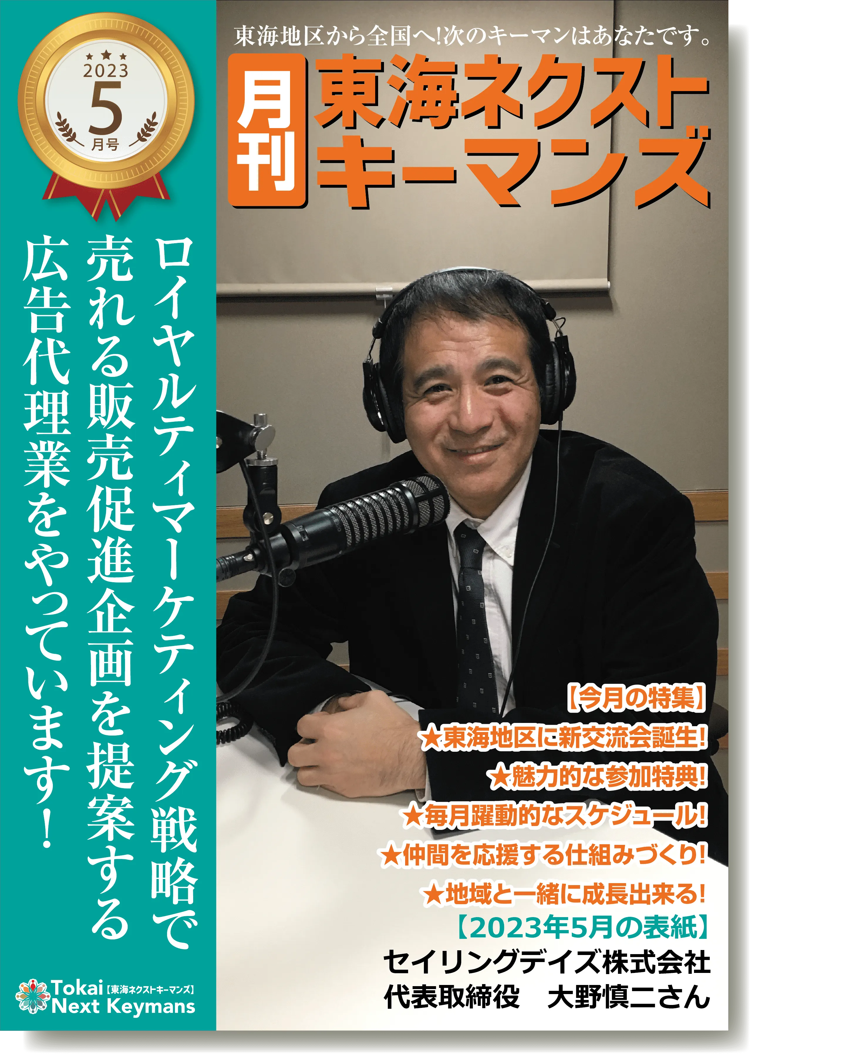 サブカルマーケティングならセイリングデイズです。