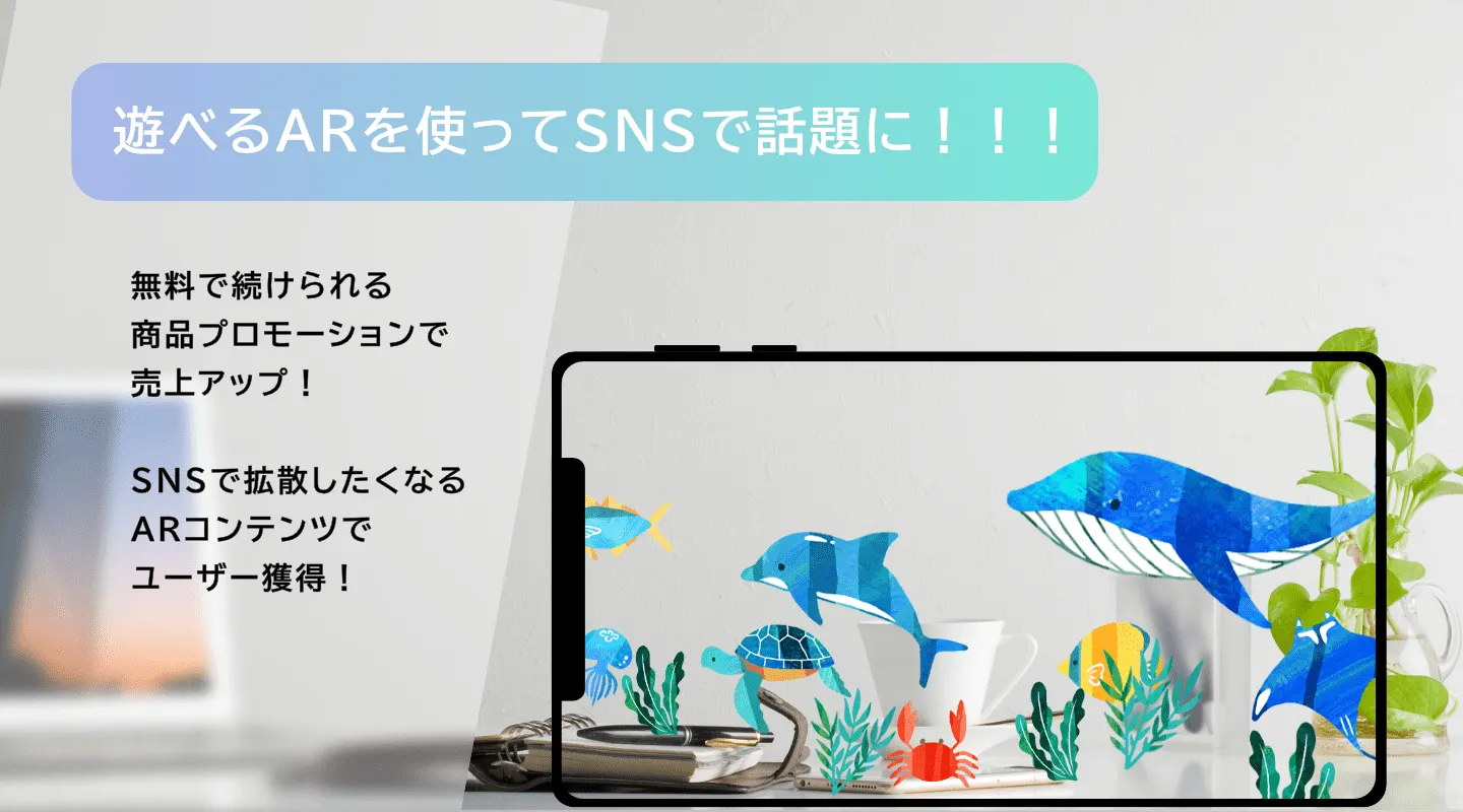 AR/VRのビューワー『プチフル-AR体験メディア』を運営中！