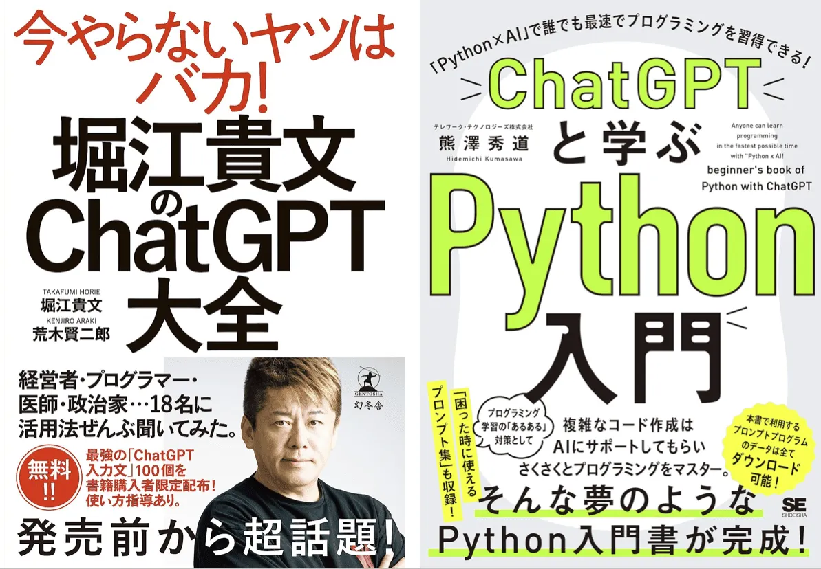 当社スクールを元にした書籍が2冊発行されるなど信頼と実績あり
