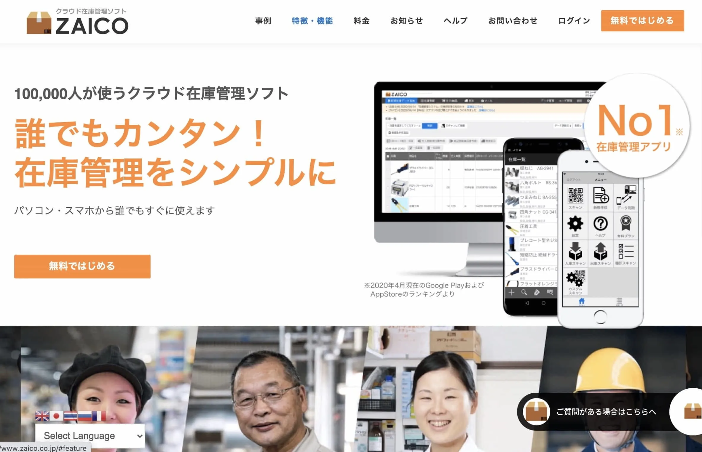 IoT重量計及び画像認識を使った在庫管理の自動化