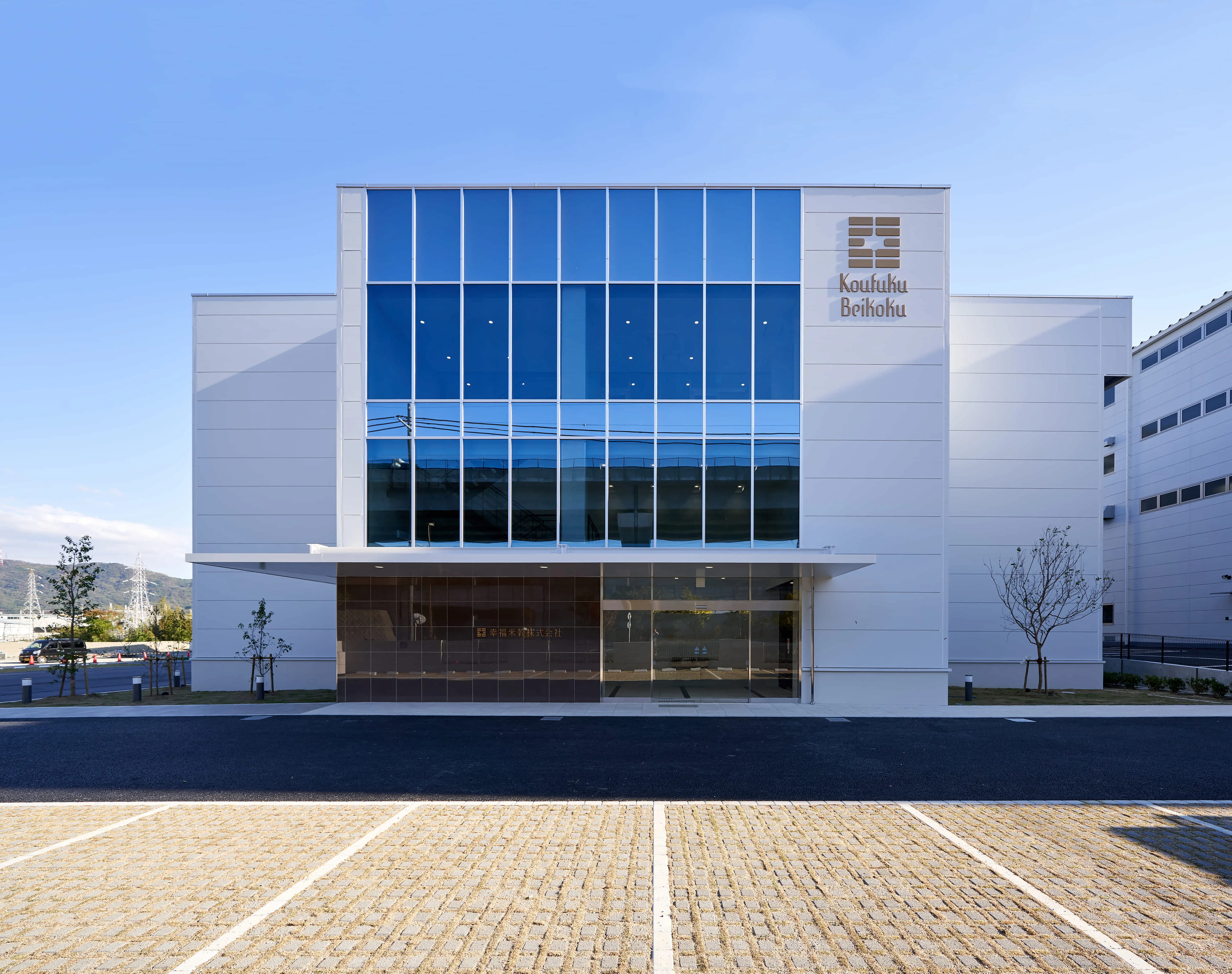 2019年に新社屋に移転いたしました。
こちらは本社正面玄関