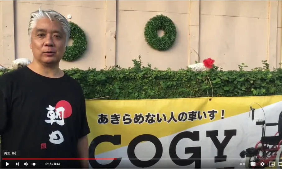 ＣＯＧＹ普及　共創チーム　役割