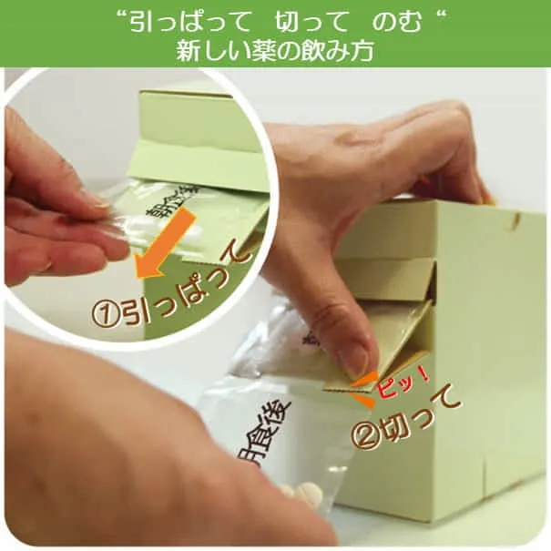使い方はカンタン　引っぱって切るだけ
