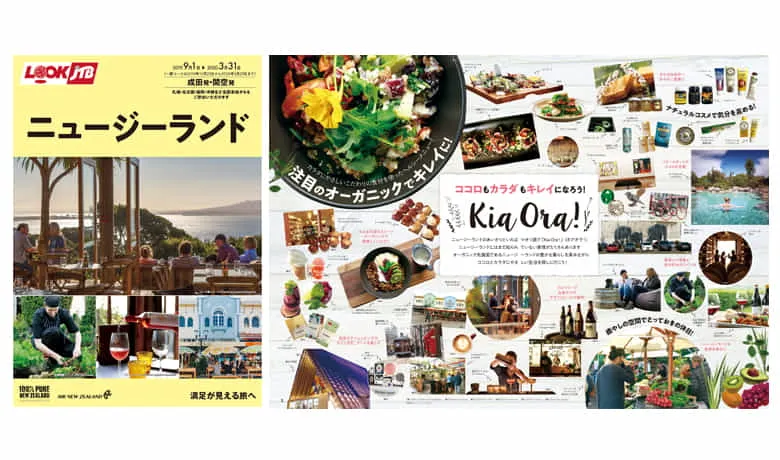 大手旅行会社様 販売促進ツール