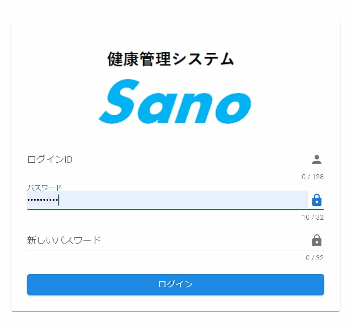 健康管理サービスSanoと既存事業を融合させた健康促進事業