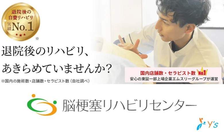「新たなリハビリの可能性を創造したい！」というパートナー企業様を募集致します。
10万人の施術実績を持つ弊社のリハビリ事業で培ったノウハウをご活用ください。