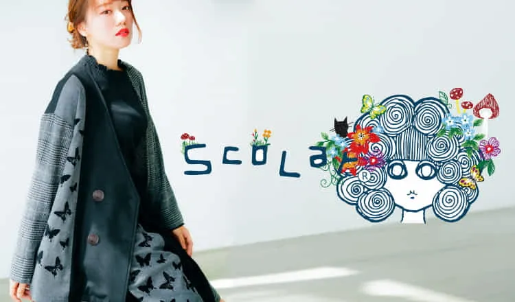 ライセンスブランド【ScoLar】イメージ