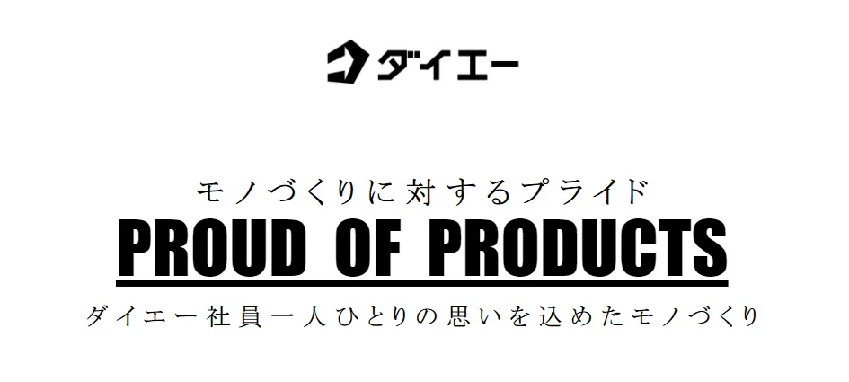 #変化を楽しむ　#インダストリー4.0　#探求型思想経営　#アクティブラーニング経営　#最適なチーム　#＋αを提供
#共育　#SPIRE　#変化の体感　#能動的　#当事者意識　#共存共栄共育　#越境人財　#エンゲージメント
#工場見学大歓迎