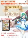 漫画投稿サイトの弊社には多くの作家さんのご登録があります。漫画・イラストで新しいことを始めませんか。
漫画・イラストの可能性は無限大にあります。是非、御社の商品やサービスに弊社の強みをプラスすることで今までにはなかったような商品やサービスが生み出されると信じています。