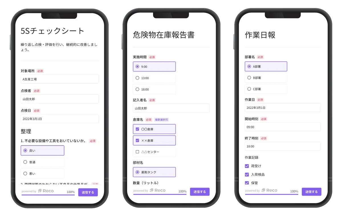 研修不要で今日から利用開始