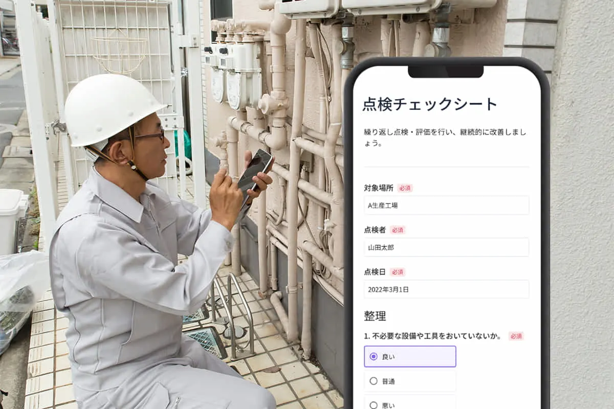 いつでもどこでもリアルタイムに情報確認