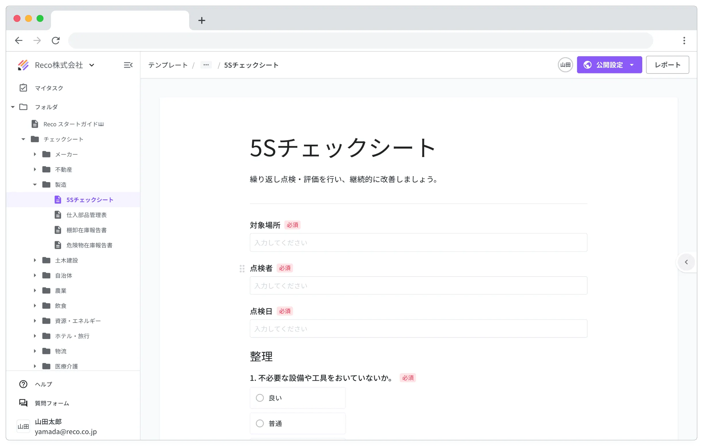 情報はクラウドに集約、セキュアに管理