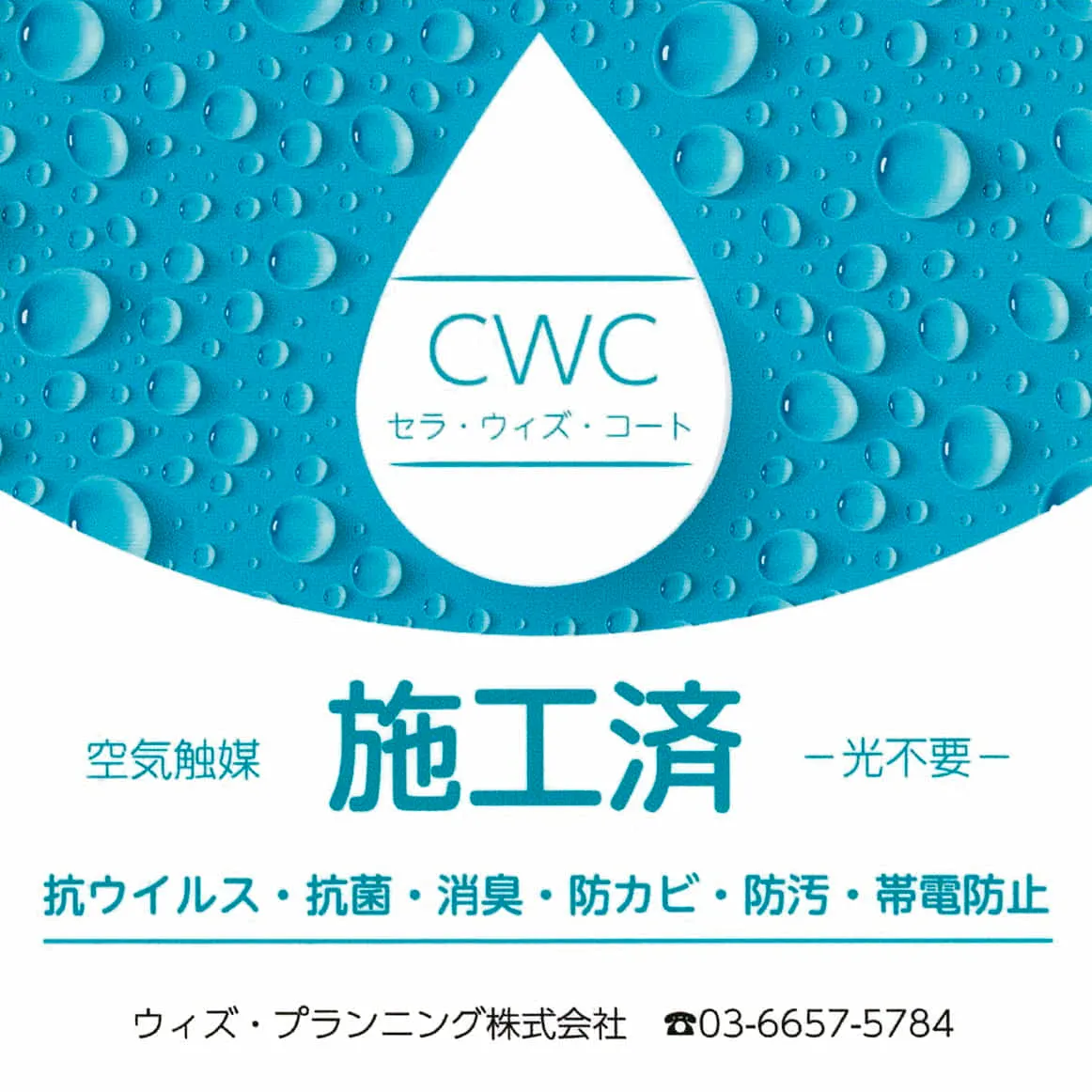 施行済みステッカーをお渡しします。