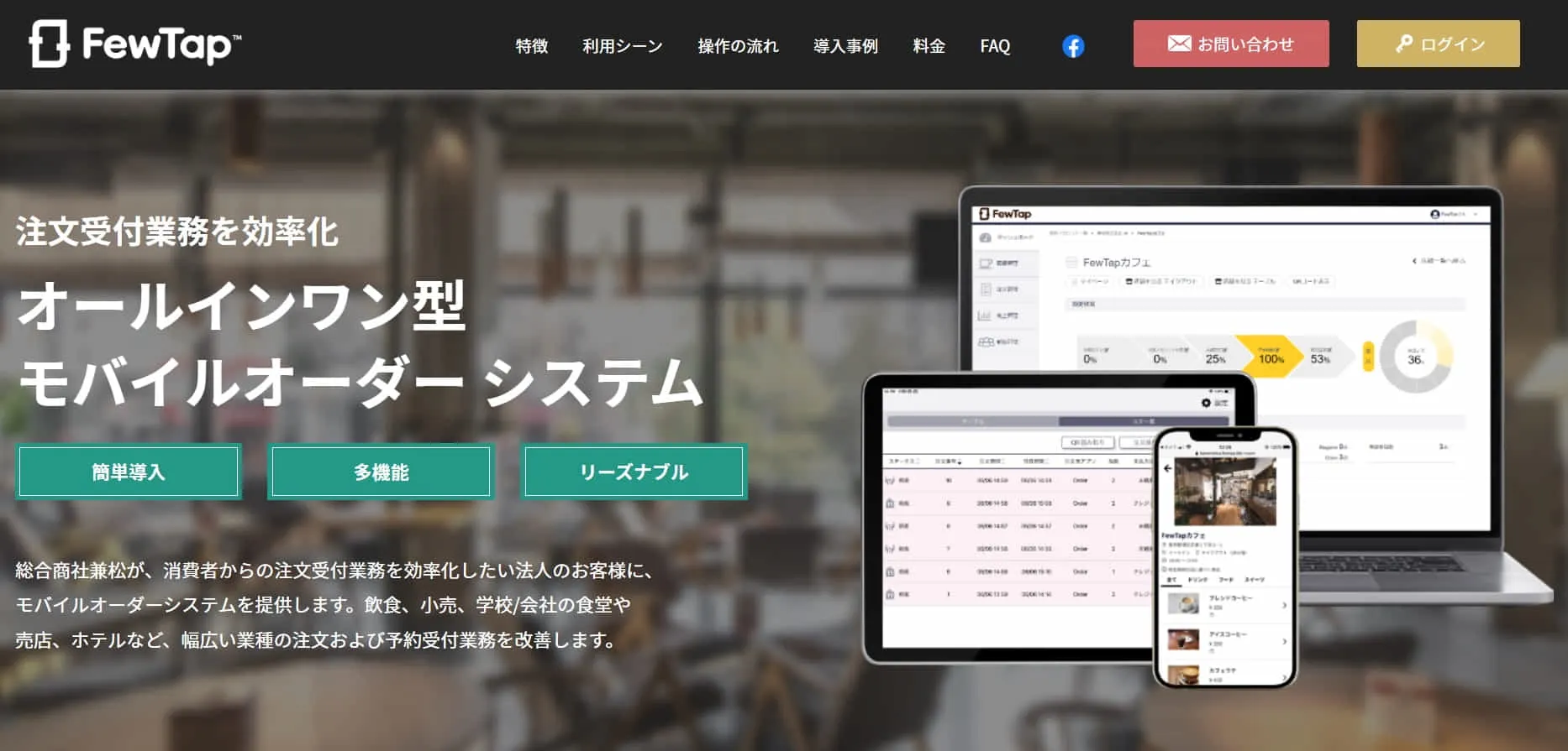 【株式会社LBBとの共創】モバイルオーダーシステム