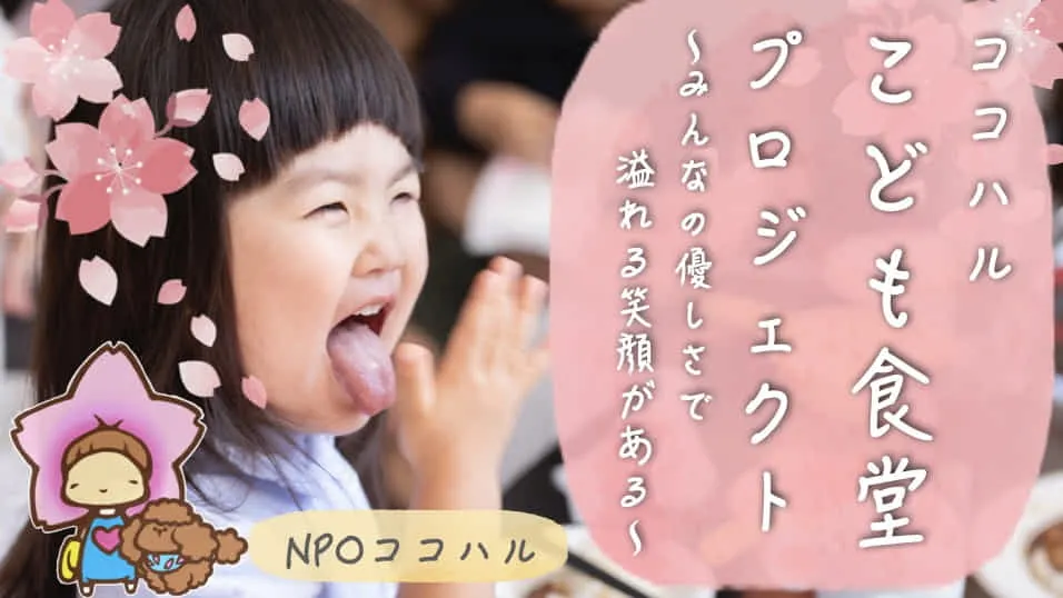 クラウドファンディングで目標金額達成致しました。